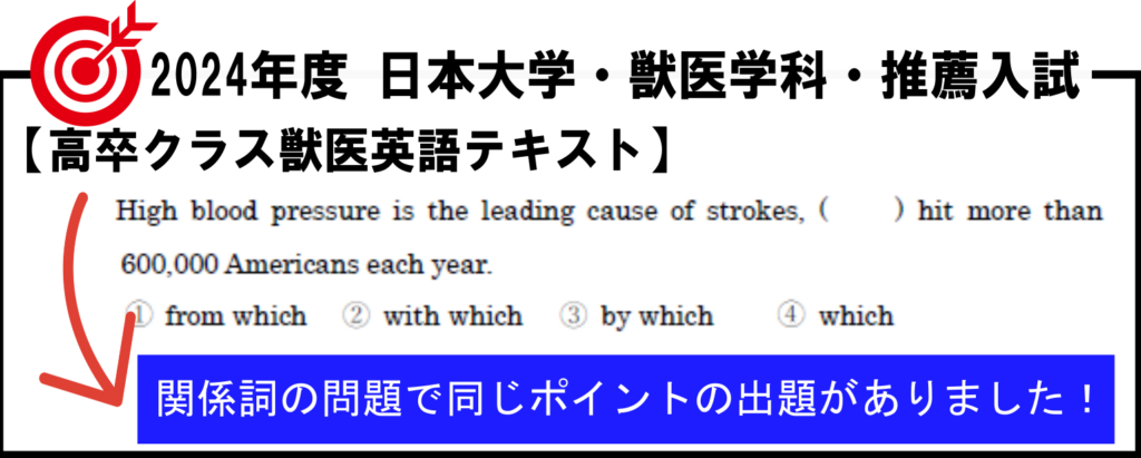 日本大学・獣医学科・推薦入試対策 | 獣医学部進学セミナー